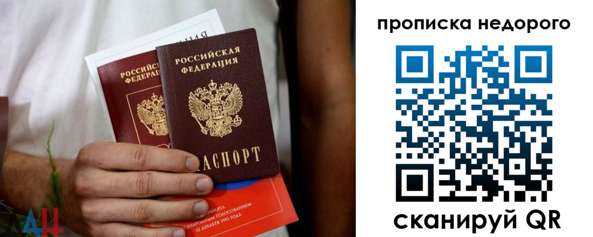 временная регистрация для всех в Кохме