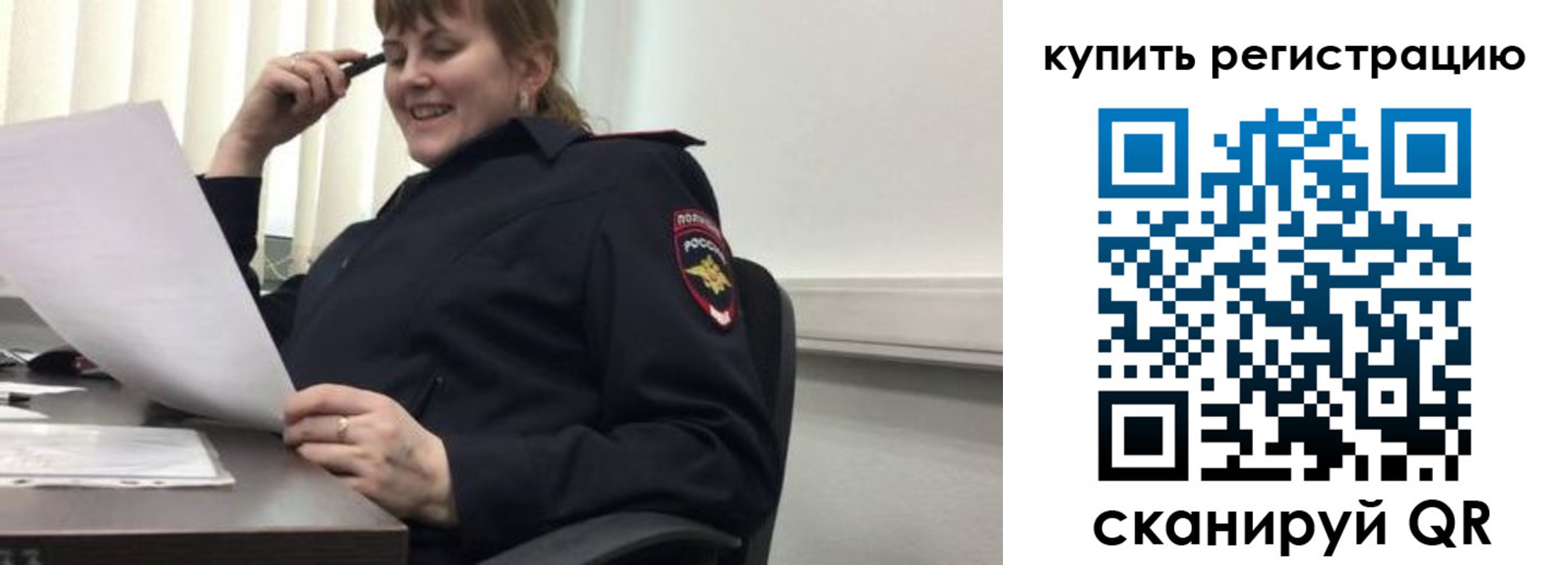 временная регистрация собственник в Кохме