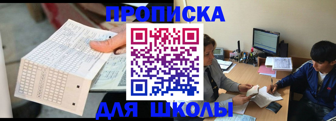 временная регистрация для всех в Кохме