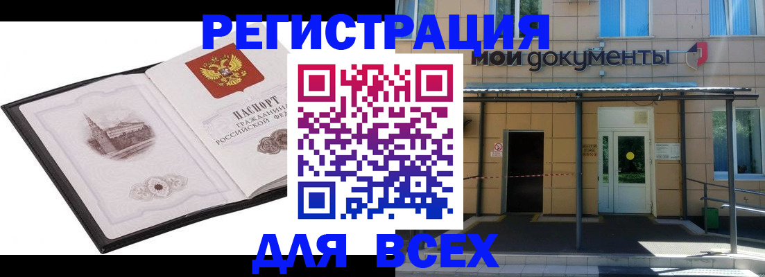 временная регистрация для школы в Кохме