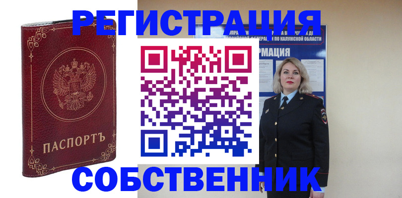 купить прописку в Кохме