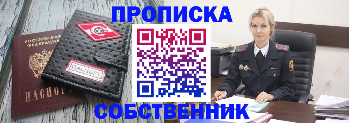 прописка для работы в Кохме