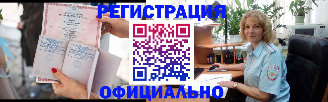 временная регистрация законно в Кохме